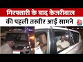 CM Arvind Kejriwal Arrested: गिरफ्तारी के बाद पहुंचे ED Office केजरीवाल | AAP Vs BJP | Aaj Tak