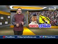 సీట్లపై బాబు నోట..పవన్ మాట..! | Spot Light | Prime9 News  - 06:12 min - News - Video