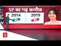 Live : अखिलेश इस सीट से लड़ेंगे लोकसभा चुनाव | Lok Sabha Election 2024  - 00:00 min - News - Video