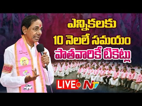 Live: CM KCR key comments with MLAs