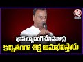 Congress MLA Komatireddy Raja Gopal Reddy Comments On BRS Leaders Over Phone Tapping Case | V6 News