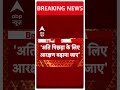Nitish Kumar कुमार ने विधानसभा में आरक्षण बढ़ाने की मांग की | Bihar Politics | ABP News