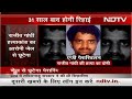 Rajiv Gandhi हत्याकांड के दोषी Perarivalan की रिहाई का Supreme Court ने दिया आदेश  - 04:48 min - News - Video