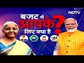 President Droupadi Murmu Speech | PM Modi Budget में कौन से बड़े फ़ैसले लेने वाले हैं? | NDTV India  - 14:51 min - News - Video