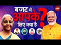 President Droupadi Murmu Speech | PM Modi Budget में कौन से बड़े फ़ैसले लेने वाले हैं? | NDTV India