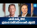 Larry Ellison Overtakes Elon Musk as Worlds RICHEST Man | Sakshi TV