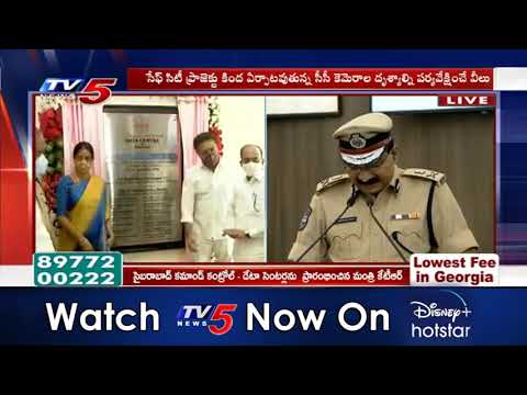 KTR launches command control and data centre at Cyberabad Commissionerate KTR launches command control and data centre at Cyberabad Commissionerate