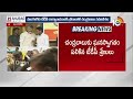 LIVE : CM Chandrababu Warning to AP Police | ప్రజలకు, నాకు మధ్య ఎలాంటి అడ్డుగోడలు ఉండకూడదు! | 10TV  - 00:00 min - News - Video