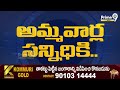 CM Revanth Reddy Medaram Tour: సీఎం రేవంత్ రెడ్డి మేడారం టూర్.. షెడ్యూల్ ఇదే | Prime9 News  - 01:52 min - News - Video