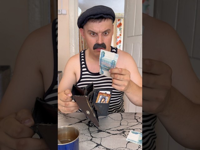 КОГДА У БАТИ ПРОПАЛИ ДЕНЬГИ😂#shorts