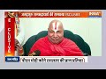 Jatayu In Ayodhya | Ramanandacharya Live: फिर रामभद्राचार्य ने कर दी बड़ी भविष्यवाणी | Ram Mandir  - 00:00 min - News - Video