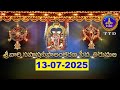 శ్రీవారి సహస్రదీపాలంకరణ సేవ || Srivari Sahasradeepalankarana Seva || 13-07-2025 || SVBC TTD