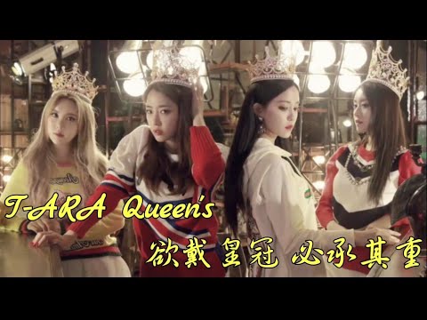 十六分鐘看完T-ARA