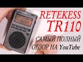 Retekess TR110        YouTube  