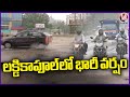 Heavy Rains In Lakdikapul | Hyderabad | V6 News