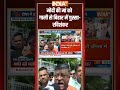 मोदी की मां को गाली से बिहार में गुस्सा #ravishankarprasad #biharband #bjpbihar #bjpprotest  - 01:21 min - News - Video