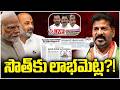 Good Morning Telangana LIVE : Why Variations In South & North Issues Reg. Delimitation Issues ? | V6