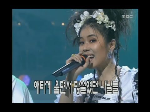 UP - Ppuyo ppuyo, 유피 - 뿌요뿌요, MBC Top Music 19970614