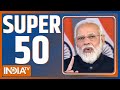 देश-विदेश की 50 बड़ी खबरें | Super 50 | Top 50 Headlines This Morning | January 22, 2022