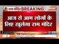 Ram Mandir Ayodhya: लोगों के लिए कब खुलेगा राम मंदिर, जानें अपडेट| Ram Mandir News | Ram lalla Murti  - 03:01 min - News - Video