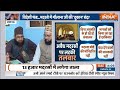 UP Madarsa Bulldozer News LIVE: अवैध मदरसों की लिस्ट आई, लगेगा ताला | CM Yogi | UP News  - 24:40 min - News - Video