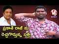 Teenmaar News : Bithiri Sathi Challenges Prakash Raj