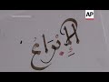 Calígrafos marroquíes muestran el arte del oficio - 02:13 min - News - Video