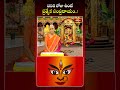 దసర రోజు ఉండే ప్రత్యేక సంప్రదాయం..! #dasaranavaratrulu #devinavaratrulu #short #bhakthitv
