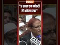 #azamkhan 5 साल एक कोठरी में अकेला रहा  #akhileshyadav #indiatv #shorts #cmyogi #cmyogi #jail