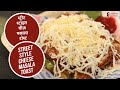 स्ट्रीट  स्टाइल  चीज़  मसाला  टोस्ट  | Street Style Cheese Masala Toast | Sanjeev Kapoor Khazana