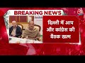 INDIA Alliance Meeting: Delhi में AAP और Congress की बैठक खत्म, सामने आया Mukul Wasnik का बयान - 01:25 min - News - Video
