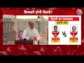 Lok Sabha Election LIVE: चुनावी विश्लेषक ने बताया- क्या है माहौल? | CM Kejriwal | Rahul Gandhi  - 00:00 min - News - Video