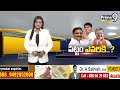 పట్టం ఎవరికి..? | MLC Elections 2024 | Terachatu Rajakeeyam | Prime9 News  - 08:02 min - News - Video