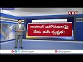 రాహుల్ ఆరోపణలపై ఈసీ స్పష్టత ఇస్తుందా ..? | EC Clarity On Rahul Gandhi allegations..? | ABN  - 01:03 min - News - Video
