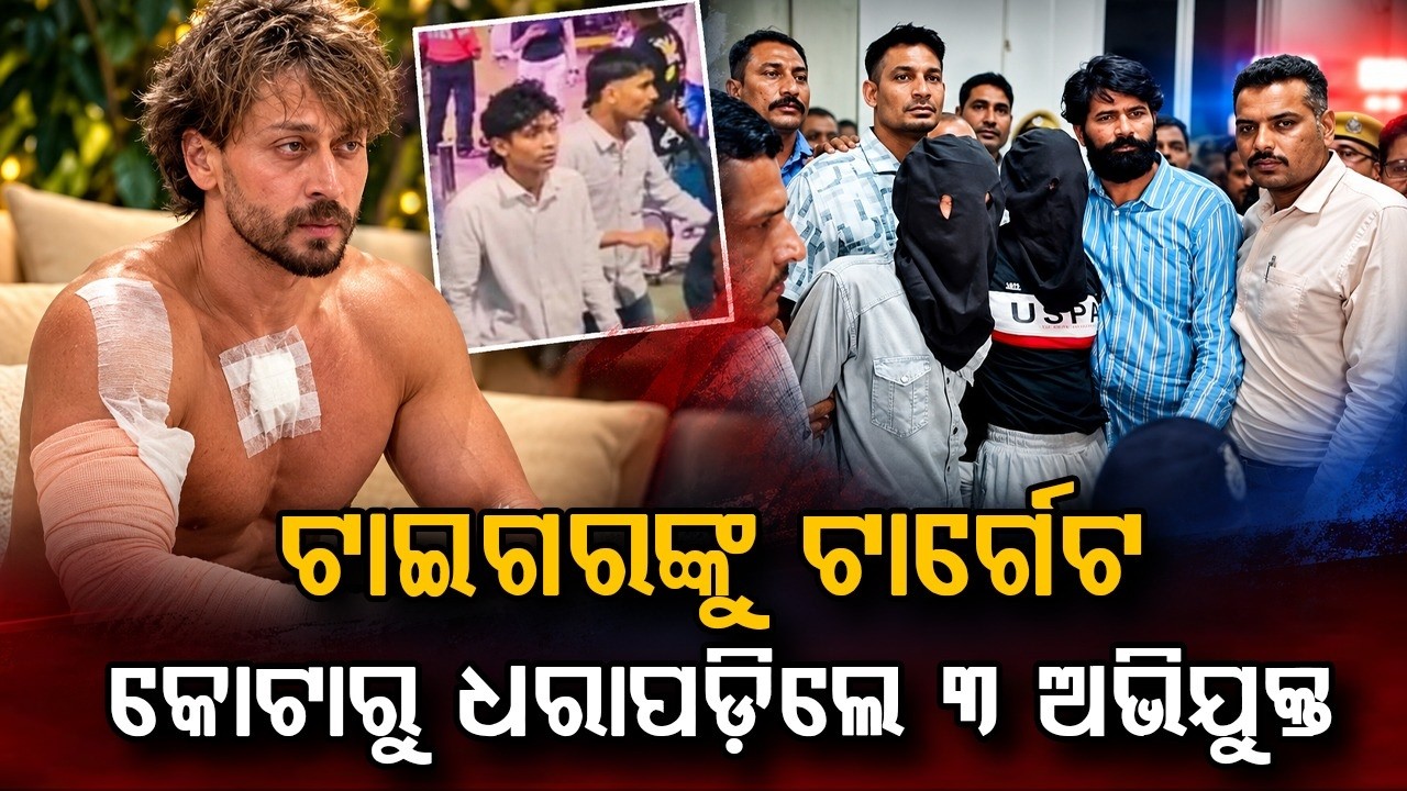 Firing On Tiger Shroff | 3 Shooters Brought To Mumbai On Transit Remand | Argus News