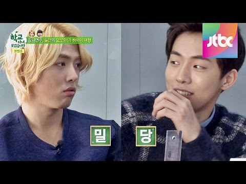 강나면주 불화설? 하와이 모교 방문 맛보기! 학교 다녀오겠습니다 33회
