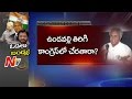 Off The Record: Why Godavari Districts Senior Leaders Silent