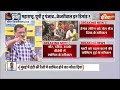 Arvind Kejriwal Press Conference LIVE: अब कौन जेल जाएगा ? केजरीवाल ने बता दिया | AAP | ED  - 11:10 min - News - Video