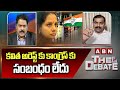 Ramchandra Reddy : కవిత అరెస్ట్ కు కాంగ్రెస్ కు సంబంధం లేదు | ABN Telugu