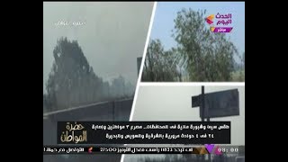 شاهد آخر تطورات حالة الطقس السيئ بمصر وتأثير الشبورة على حركة ...