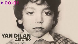 Yan Dilan — Детство | Official Audio | 2021