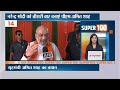 Superfast News LIVE: Third Phase Voting Update | PM Modi Rally | Rahul Gandhi | Breaking News LIVE  - 00:00 min - News - Video