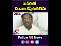 నా పేరుతో దందాలు చేస్తే ఊరుకోను | MLA Vivek Venkataswamy | V6 News  - 00:59 min - News - Video