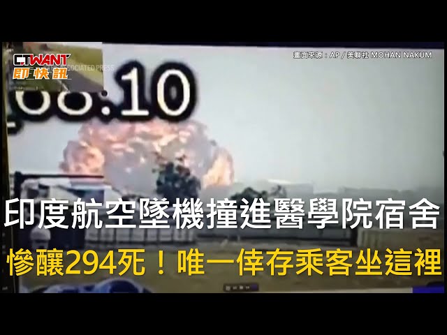 竭力搶救17秒無效！ 印航墜機前「機長絕望求救音檔」曝光