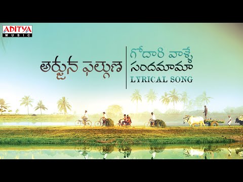 Lyrical song 'Godari Valle Sandhamama' from Arjuna Phalguna - Sree Vishnu, Amritha Aiyer