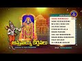 Annamayya Keerthanalu || Annamayya Pada Prabodhini || Srivari Special Songs 53 || SVBCTTD