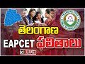 LIVE: Telangana EAPCET Result 2024 Released