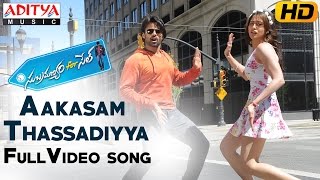 Aakasam Thassadiyya  Full Video Song || Subramanyam For Sale | Sai Dharam Tej, Regina Cassandra