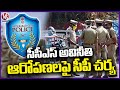 Hyderabad Police Commissioner Transfers 12 CCS Inspectors | V6 News