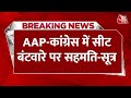 Delhi Politics: AAP-Congress में सीट बंटवारे पर सहमति-सूत्र | Rahul Gandhi | Kejriwal |Election 2024